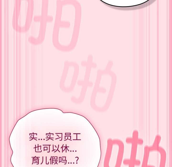 《摸魚生存指南》漫画 第7話