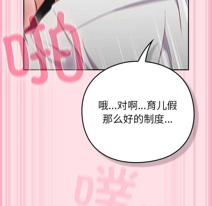 《摸魚生存指南》漫画 第7話