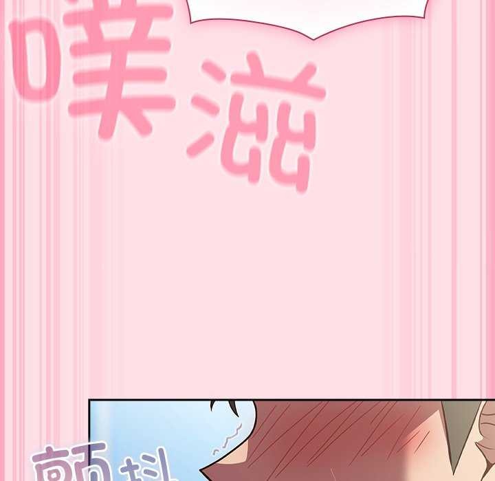 《摸魚生存指南》漫画 第7話