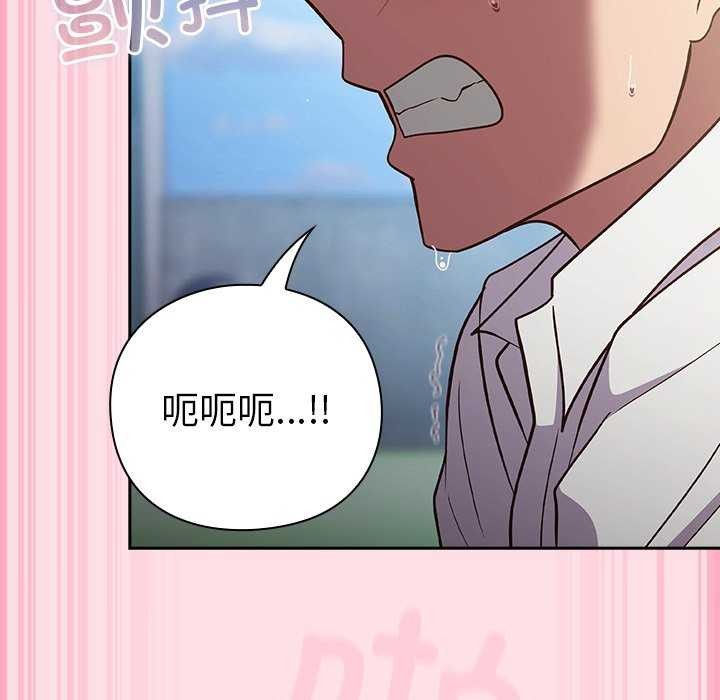 《摸魚生存指南》漫画 第7話