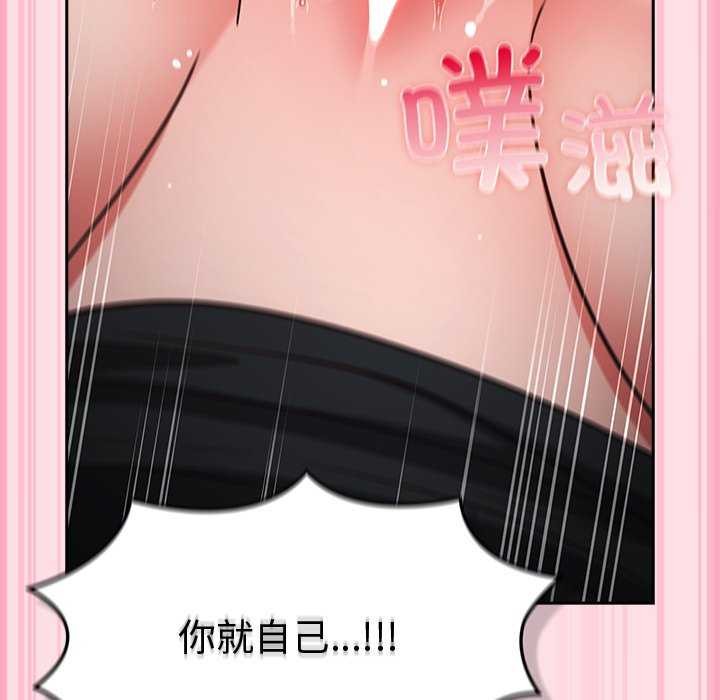 《摸魚生存指南》漫画 第7話