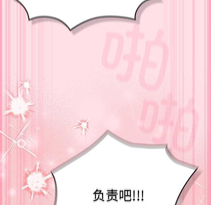 《摸魚生存指南》漫画 第7話