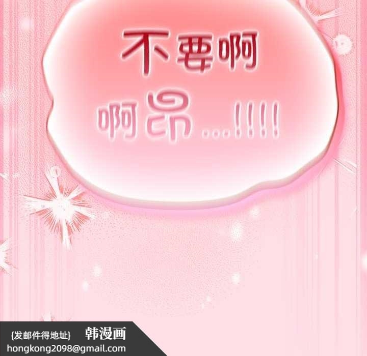 《摸魚生存指南》漫画 第7話