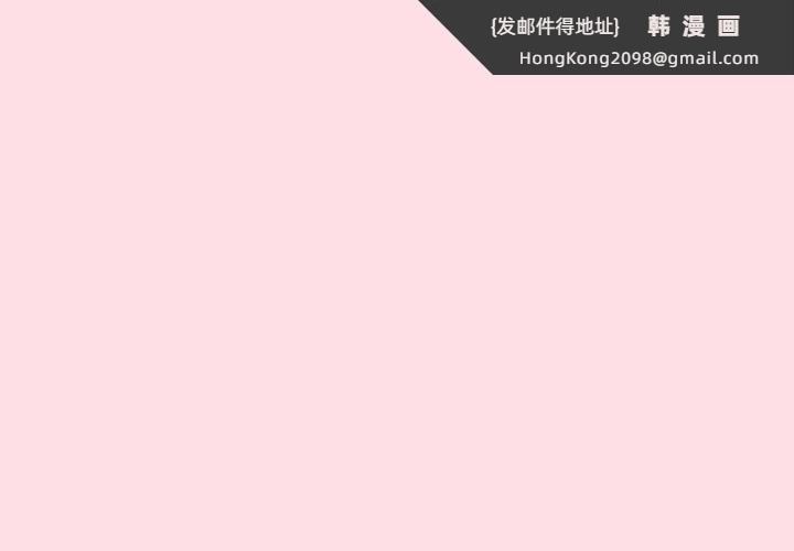 《摸魚生存指南》漫画 第8話