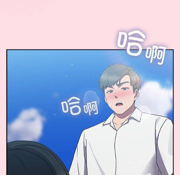 《摸魚生存指南》漫画 第8話