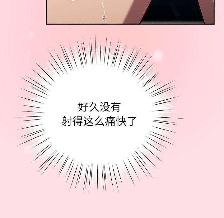 《摸魚生存指南》漫画 第8話