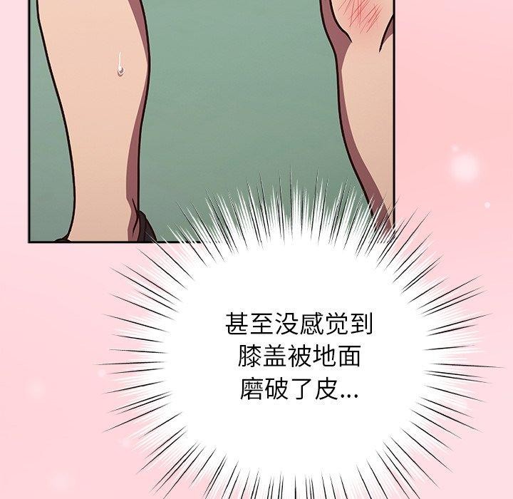 《摸魚生存指南》漫画 第8話