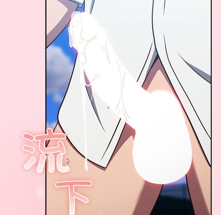 《摸魚生存指南》漫画 第8話