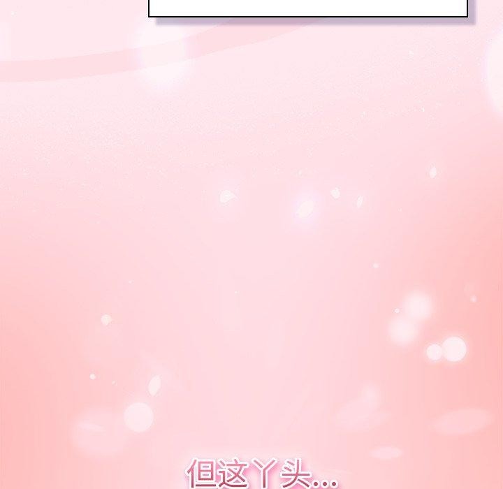 《摸魚生存指南》漫画 第8話