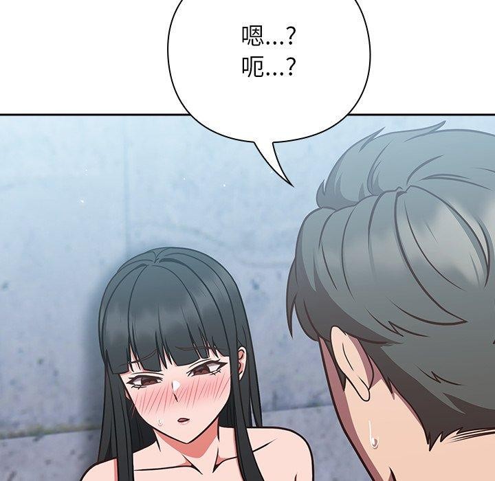 《摸魚生存指南》漫画 第8話