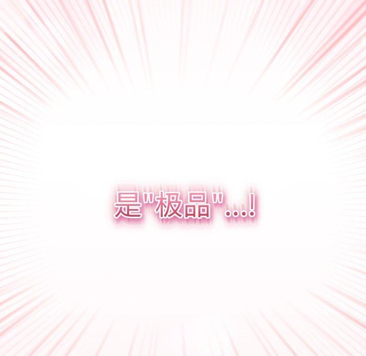 《摸魚生存指南》漫画 第8話