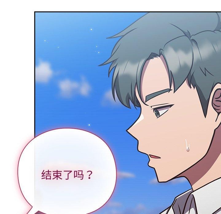 《摸魚生存指南》漫画 第8話