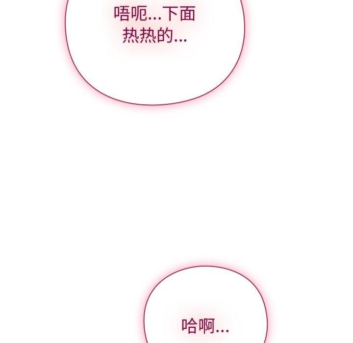 《摸魚生存指南》漫画 第8話