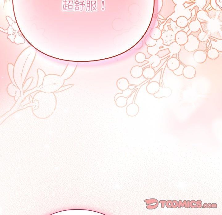 《摸魚生存指南》漫画 第8話