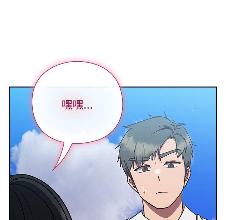 《摸魚生存指南》漫画 第8話