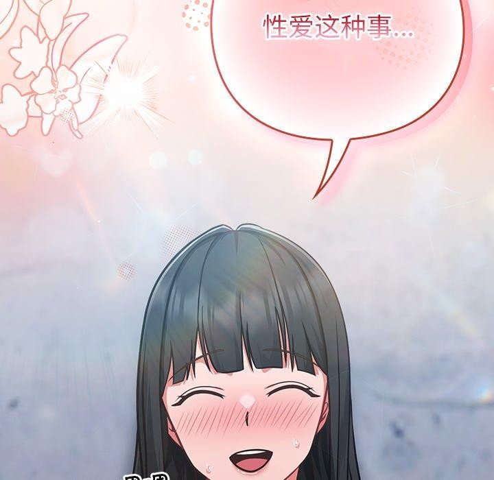 《摸魚生存指南》漫画 第8話