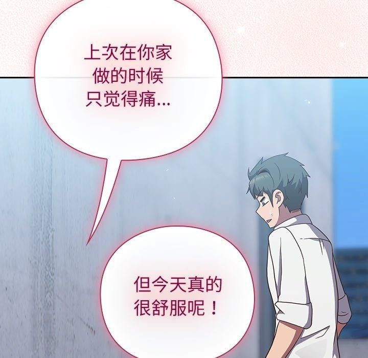 《摸魚生存指南》漫画 第8話