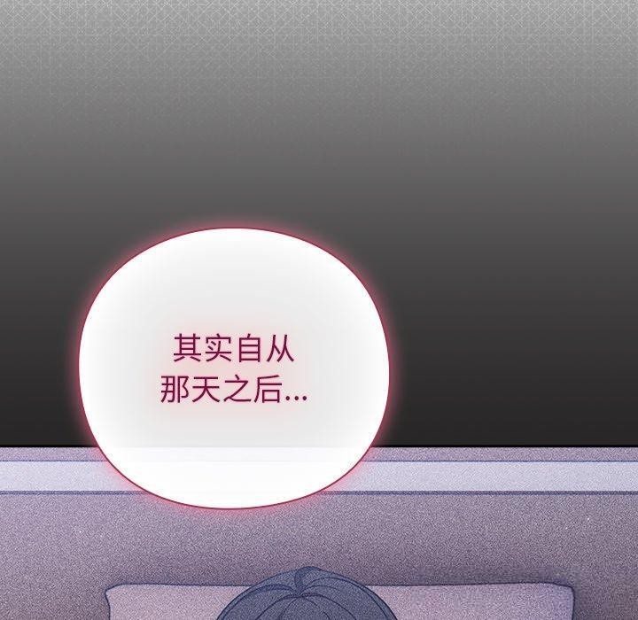《摸魚生存指南》漫画 第8話