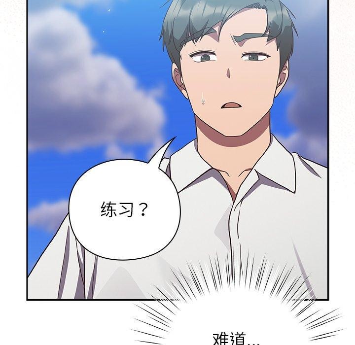 《摸魚生存指南》漫画 第8話