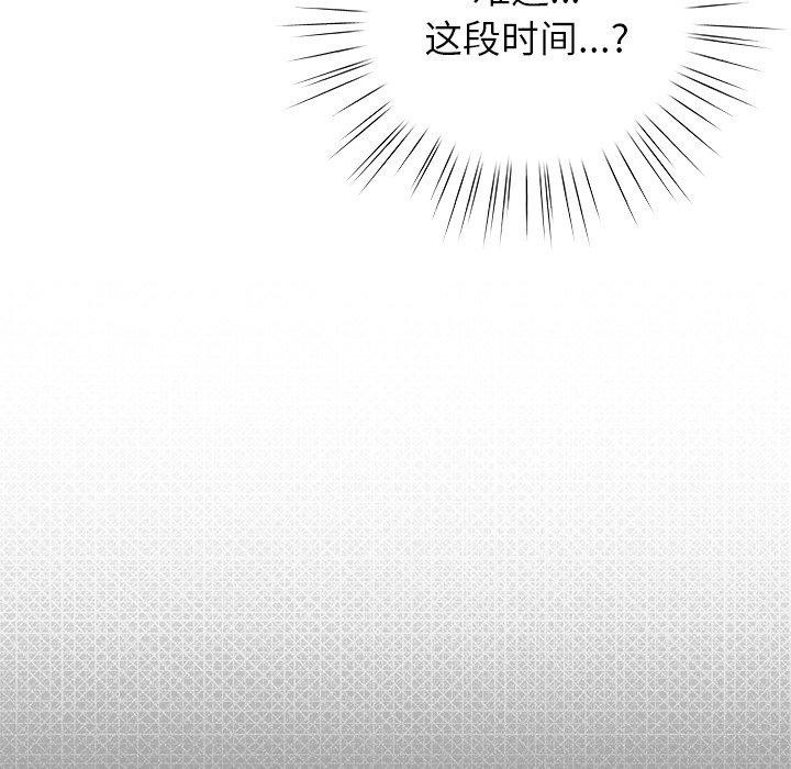 《摸魚生存指南》漫画 第8話