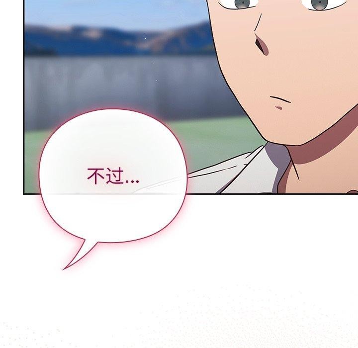 《摸魚生存指南》漫画 第8話