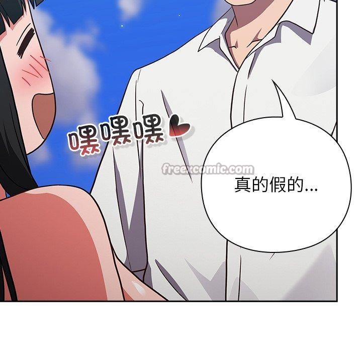 《摸魚生存指南》漫画 第8話