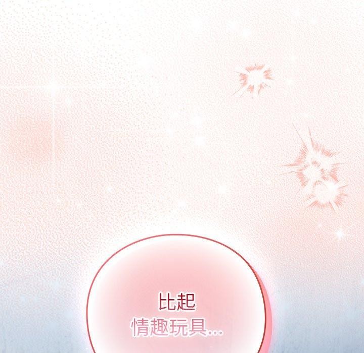《摸魚生存指南》漫画 第8話