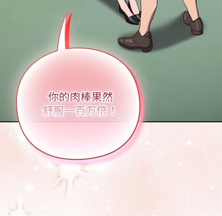 《摸魚生存指南》漫画 第8話