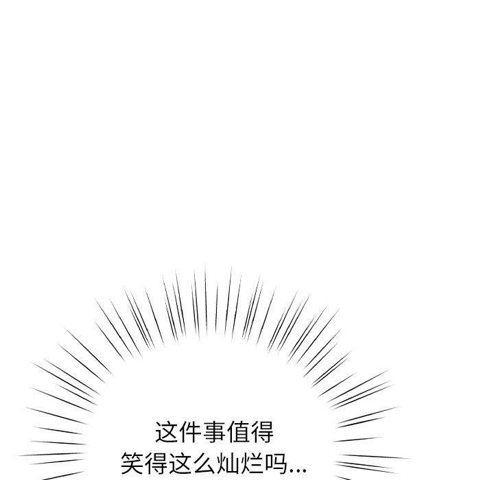 《摸魚生存指南》漫画 第8話
