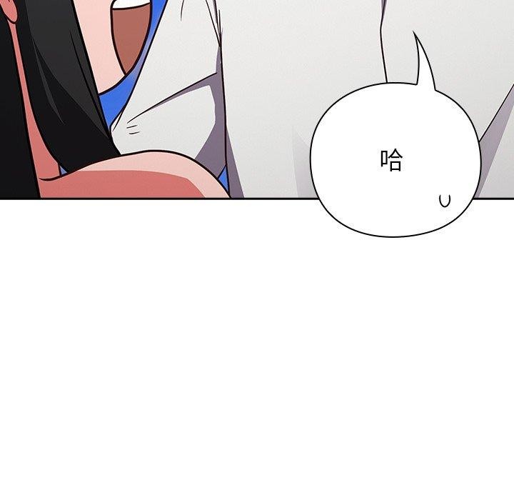 《摸魚生存指南》漫画 第8話