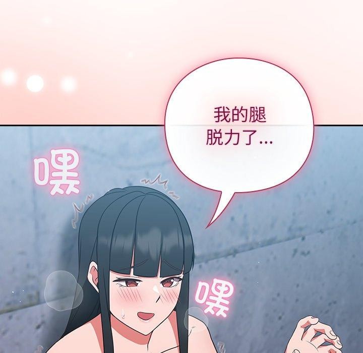 《摸魚生存指南》漫画 第8話
