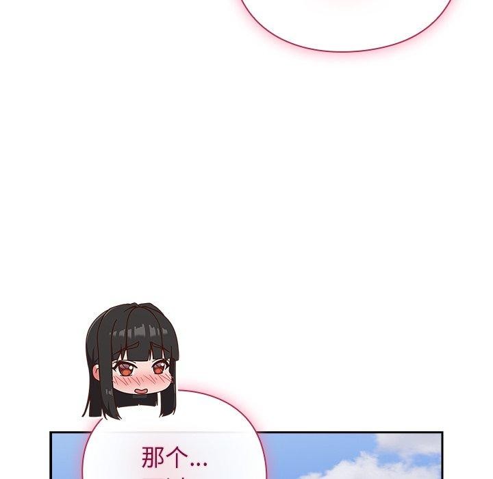 《摸魚生存指南》漫画 第8話