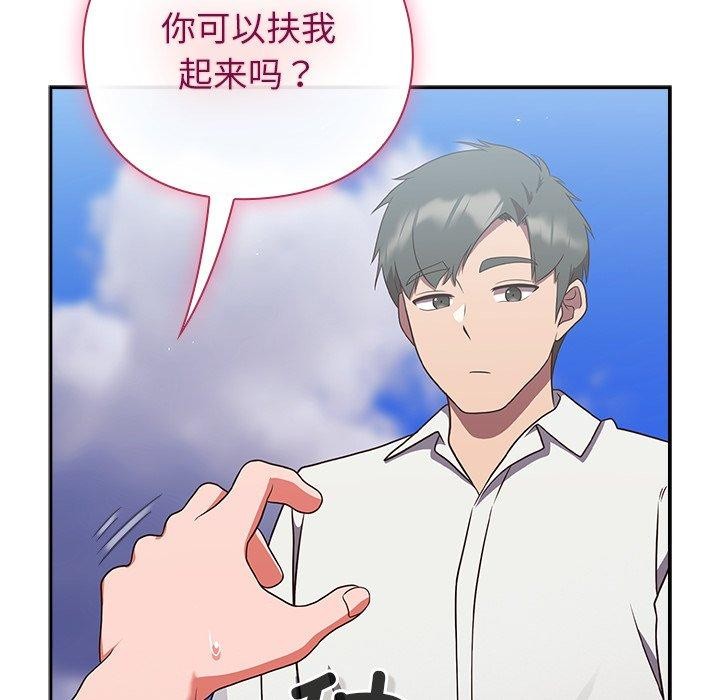 《摸魚生存指南》漫画 第8話
