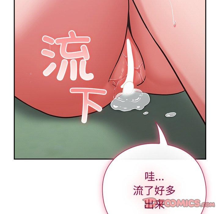 《摸魚生存指南》漫画 第8話