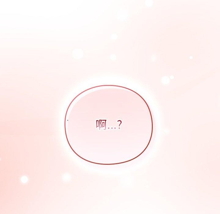 《摸魚生存指南》漫画 第8話