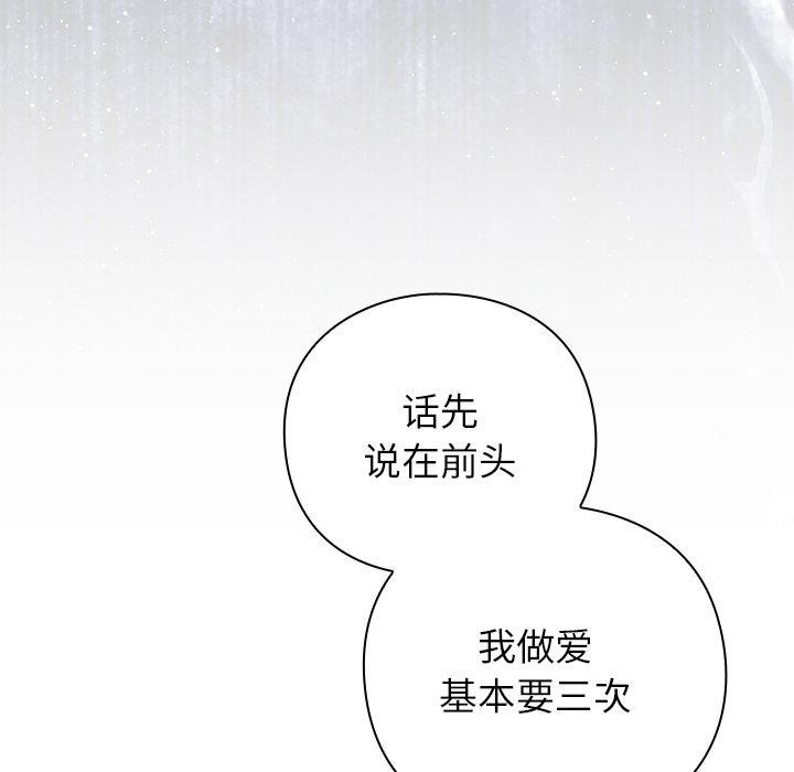 《摸魚生存指南》漫画 第8話