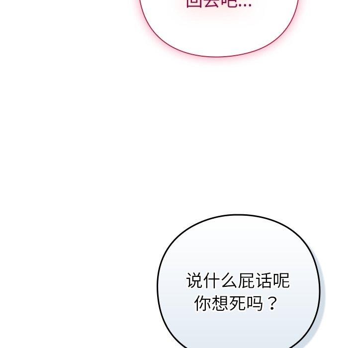 《摸魚生存指南》漫画 第8話