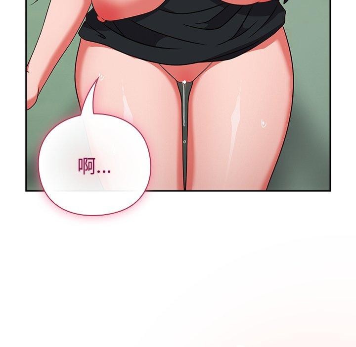 《摸魚生存指南》漫画 第8話