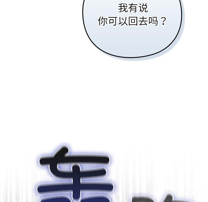 《摸魚生存指南》漫画 第8話