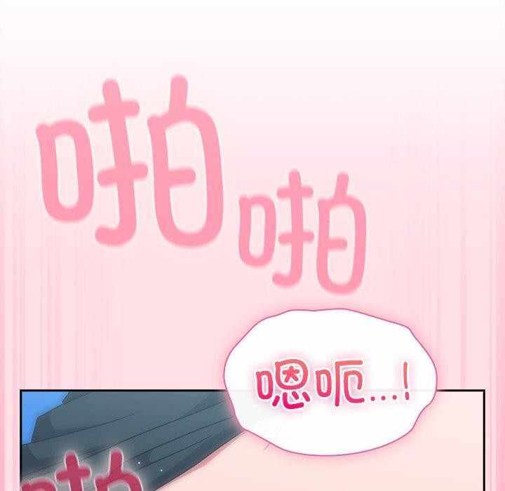 《摸魚生存指南》漫画 第8話