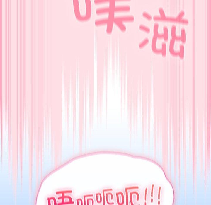 《摸魚生存指南》漫画 第8話