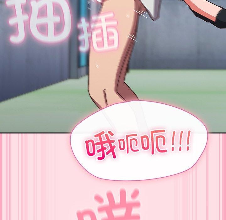 《摸魚生存指南》漫画 第8話