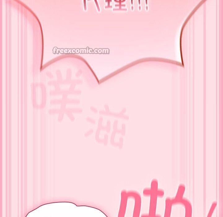 《摸魚生存指南》漫画 第8話