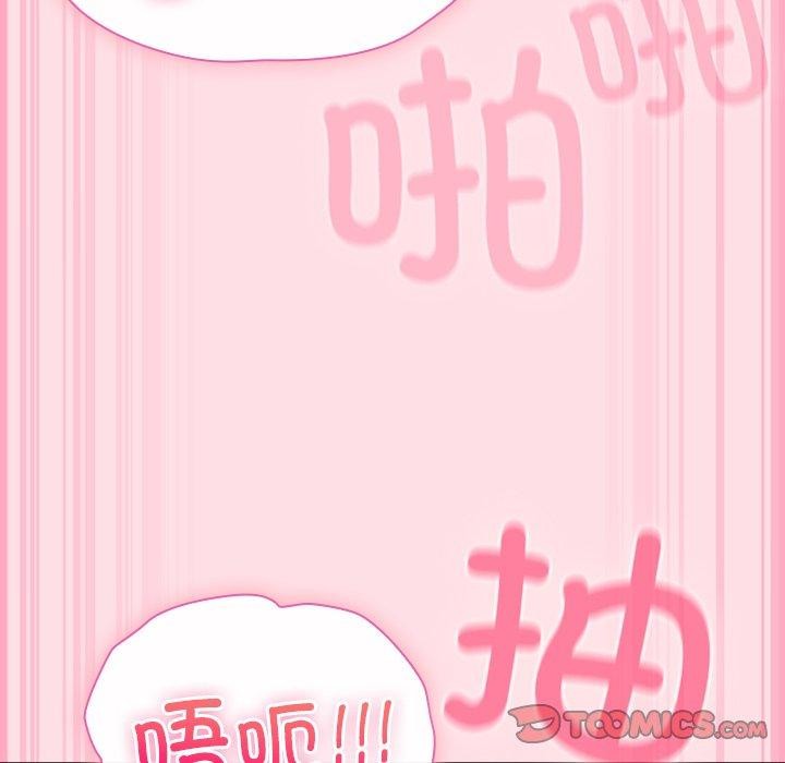 《摸魚生存指南》漫画 第8話