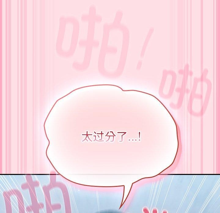 《摸魚生存指南》漫画 第8話