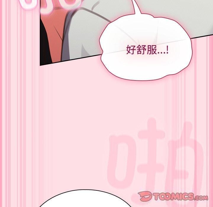 《摸魚生存指南》漫画 第8話