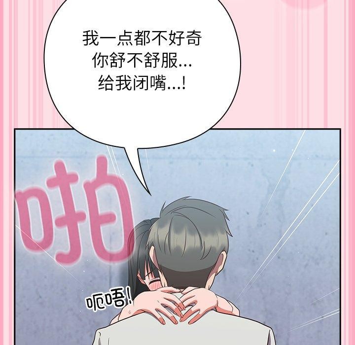 《摸魚生存指南》漫画 第8話