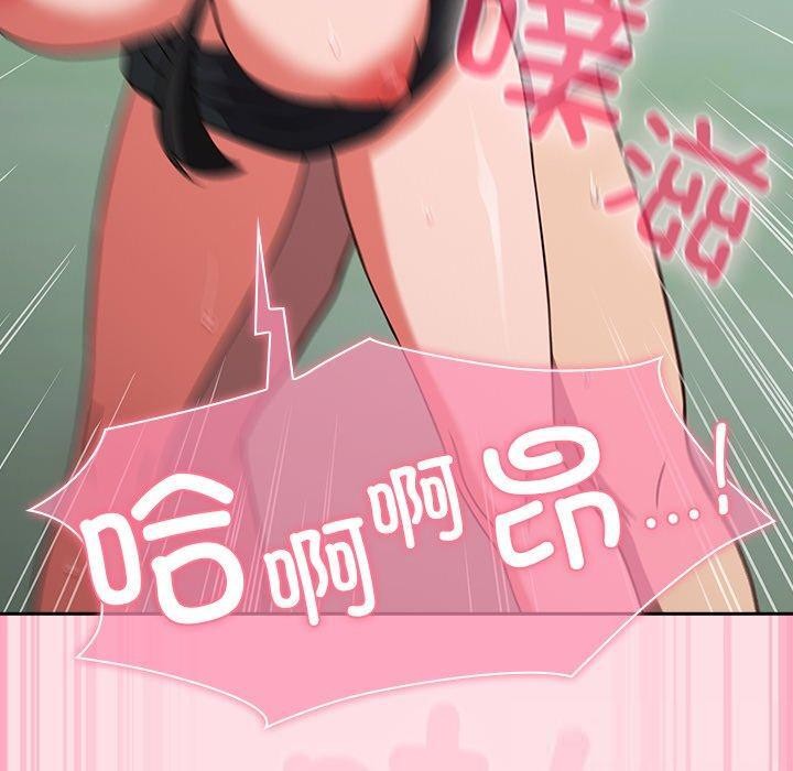 《摸魚生存指南》漫画 第8話