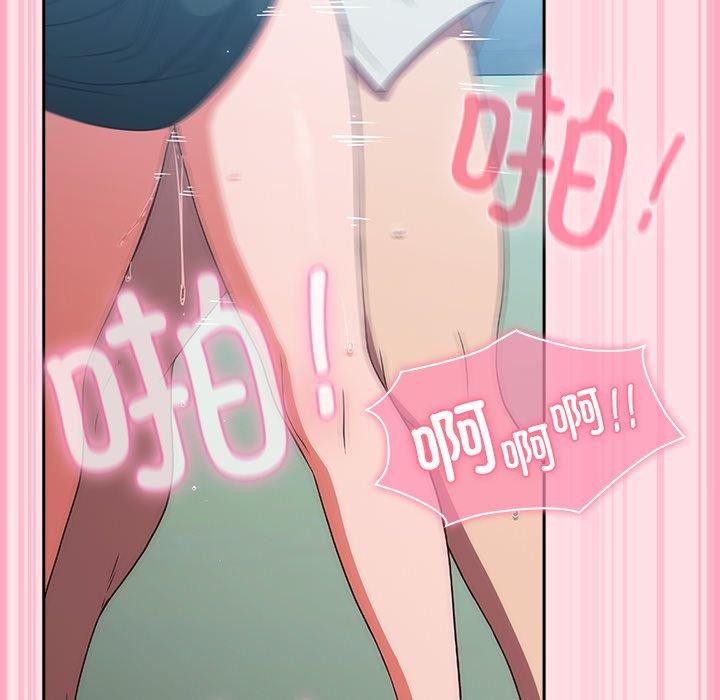 《摸魚生存指南》漫画 第8話
