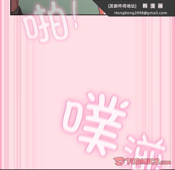 《摸魚生存指南》漫画 第8話